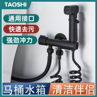 陶市马桶冲洗喷枪水龙头冲洗器增压喷头卫生间冲水枪伴侣高压家用