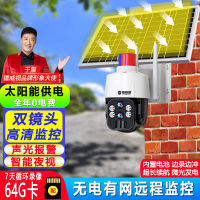 镭威视 太阳能无线摄像头 360度无死角夜视全彩 4g户外通用 手机远程 双向语音对讲 智能摄像头