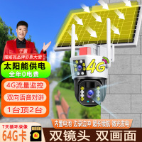 镭威视 4G太阳能室外双摄摄像头监控 家用360度全景 无电无网 防水高清 远程监控 智能摄像头