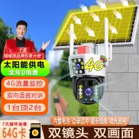 镭威视 4G太阳能室外双摄摄像头监控 家用360度全景 无电无网 防水高清 远程监控 智能摄像头