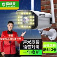 镭威视 摄像头监控 带夜视全景 语音对讲声光报警 户外室外 WiFi防水高清 无线远程监控摄像头