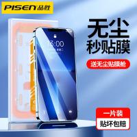 品胜秒贴适用苹果13钢化膜iphone13手机13promax全屏覆盖13Pro无尘仓盒max高清Pro防摔防指纹神器i