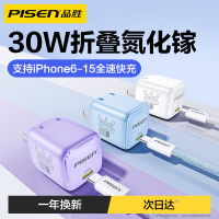 品胜适用苹果15充电器usbc新款iphone15充电头14promax手机iPad快