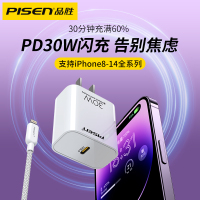 品胜适用苹果15充电器14快充iPhone13通用5v1a2a冲10W充电头6s手机8plus 18W USB套装7p