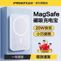 [国乒推荐]品胜无线磁吸充电宝容量超大MagSafe快充适用苹果iPhone15/14/12ProMax专用13超薄小巧