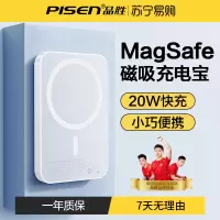 [国乒推荐]品胜无线磁吸充电宝容量超大MagSafe快充适用苹果iPhone15/14/12ProMax专用13超薄小巧