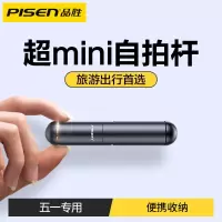 品胜小轻自拍杆迷你旅游便携2024新款通用手机自拍神器360度旋转落地三脚支架手持mini蓝牙超轻自拍vlog拍照