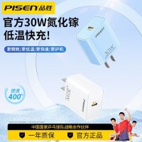 品胜充电器头适用苹果iphone15pro通用14氮化max充电头pd30W