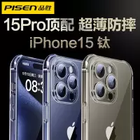 品胜iPhone15Promax手机壳适用苹果14Pro镜头全包新款13高级感14Plus不发黄12PM超薄透明软壳防摔