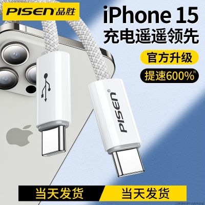 品胜双typec数据线适用苹果15充电线iPhone15promax充电器线usb-cC