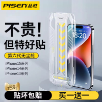 [六代闪贴]品胜适用苹果15钢化膜iPhone15promax手机膜14Pro防偷窥13PM全屏ip12新款plus贴膜