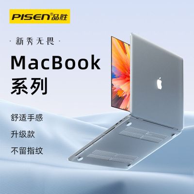 品胜适用macbookair13保护壳pro苹果电脑笔记本16.2保护套13.3寸