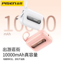 品胜迷你充电宝10000享安22.5WV快充超薄小巧便携自带双线移动电源