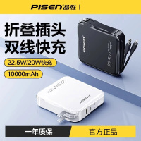 [国币推荐]PISEN-AC插脚充电宝自带双线1w毫安二合一自带线华为苹果15通用