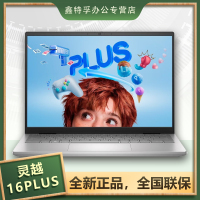 戴尔(DELL)灵越16 PLUS 7630 16英寸大屏笔记本(i7-13620H 16G 1T 独显)