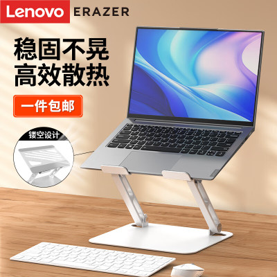 联想(Lenovo)生态异能者 无极悬停笔记本支架W7白色