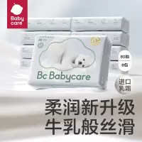 babycare熊柔巾乳霜纸超柔保湿纸巾云柔巾宝宝擦鼻子抽纸80抽