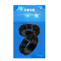 帮客材配 新创力家用空调RVV铜芯电缆100米/扎 2扎起售 4*1.5