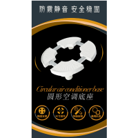 帮客材配 家用空调冠猫圆柱形空调柜机内机底座53.6元/个 10个/箱 一箱起售 货到楼下
