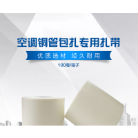 帮客材配 家用空调包扎带加厚防晒外机保温管绑带 1.8元/卷 100卷/箱 一箱起售