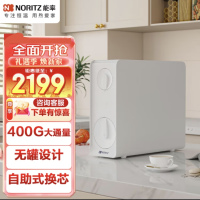 能率反渗透直饮机WJ-RO400-J2D