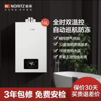 能率热水器JSQ31-ZD1