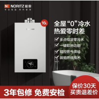 能率16升新品零冷水热水器JSQ31-MD1Q