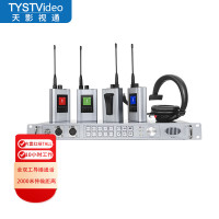天影视通无线通话系统 TY-600ST 广播级四路导播通话系统 剧组 导演传声切换对讲