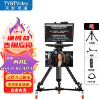 天影视通 广播级提词器双屏22英寸提词器TY-T1100 22/S大屏幕超高分辨率演播室提词器