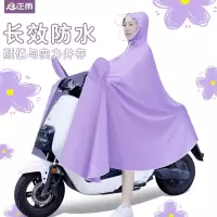 正雨雨衣电动车女新款加厚全身长款防暴雨摩托电瓶车骑行专用雨披9063