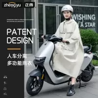 正雨成人雨衣男女通用全身防暴雨优质面料加厚耐磨防风雨9063