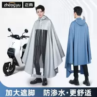 正雨电动车雨披骑行防雨防水电瓶车摩托车成人雨披男女9063