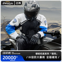 正雨摩托车电动车机车雨衣冲锋衣雨衣套装升级面料防暴雨防强风舒适透气雨衣9063