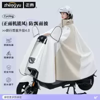 正雨雨披电动车全身防暴雨成人外穿摩托车单人电瓶车骑行雨衣男女9063