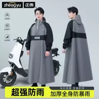 正雨雨衣电动车摩托车男款长款全身防暴雨单人套装成人带袖骑行雨披女9063