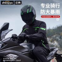 正雨摩托车雨衣骑行男款防暴雨套装分体式外卖骑手电动车防雨雨披9063