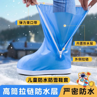 正雨儿童防雪鞋套下雨天防水雨鞋套雪地玩雪学生上学雨靴防沙脚套9063