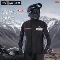 正雨摩托车雨衣雨裤骑行服套装男款成人分体式全身防暴雨外卖骑手9063