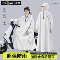 [7796人收藏]正雨加宽雨衣雨披电动车摩托车女款骑行骑手男款雨衣