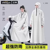 [7796人收藏]正雨加宽雨衣雨披电动车摩托车女款骑行骑手男款雨衣