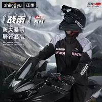 正雨电动车骑手雨衣防暴雨男款骑行雨披女款户外出行旅游套装雨衣9063