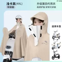 正雨电动车电瓶车骑行雨披女款加宽加大男款防暴雨户外车罩防水9063