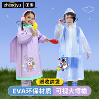 正雨儿童雨衣上学男女孩长款全身防暴雨初中小学生大童自行车雨披9063