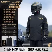 正雨摩托车雨衣套装骑行男款防暴雨分体式户外冲锋衣骑手防雨防水9063