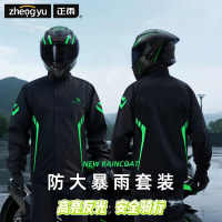 正雨雨衣套装摩托车雨衣分体式女款长款全身防暴雨骑行外卖骑手男9063