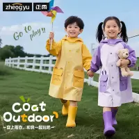 正雨儿童雨衣小学生上学女孩男童新款防暴雨带书包位雨披9063