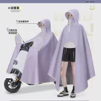 正雨雨衣电动摩托车骑行雨衣加大加厚长款全身防暴雨女款单人雨披9063