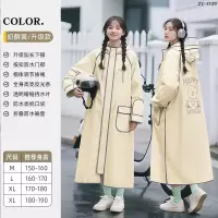 正雨雨衣学生上学徒步外穿长款全身防暴雨男女款通勤中学生雨披9063