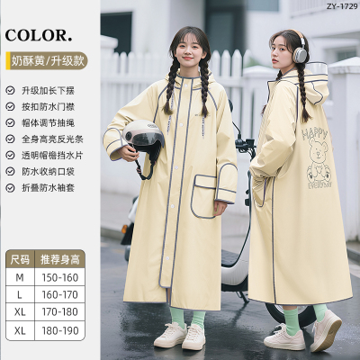 正雨雨衣学生上学徒步外穿长款全身防暴雨男女款通勤中学生雨披9063