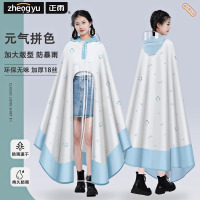 正雨雨衣电动车防暴雨加厚加大女新款摩托电瓶车骑行雨披长款全身9063